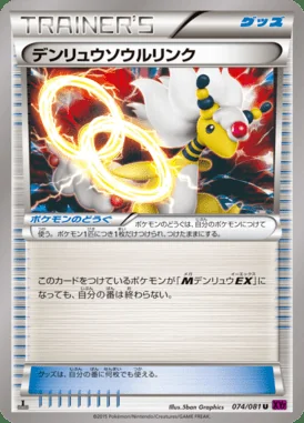 Ampharos Spirit Link card image