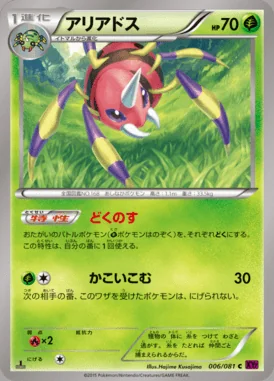 Ariados card image