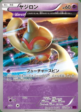 Baltoy card image