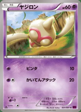 Baltoy card image