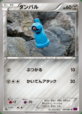 Beldum card image