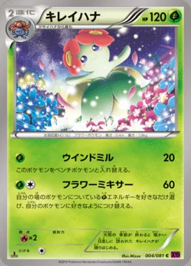 Bellossom card image
