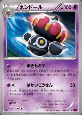 Claydol card image