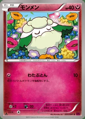 Cottonee card image