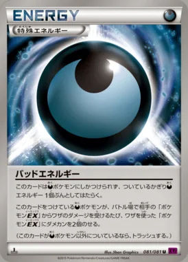 Dangerous Energy card image