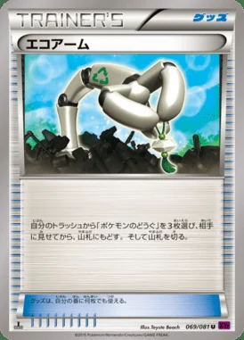 Eco Arm card image