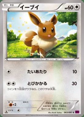Eevee card image