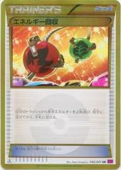 Energy Retrieval card image