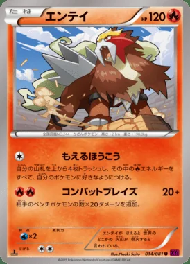 Entei card image