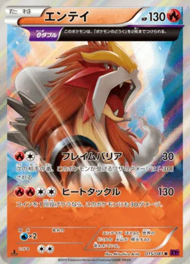 Entei card image