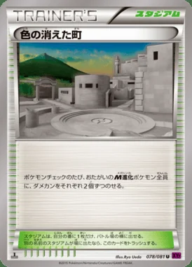 Faded Town card image