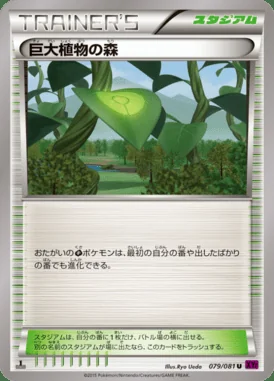 Forest of Giant Plants card image