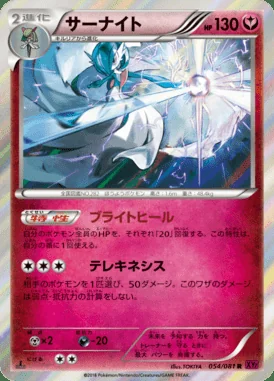 Gardevoir card image