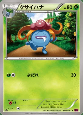 Gloom card image