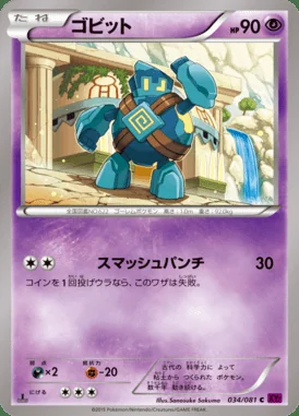 Golett card image