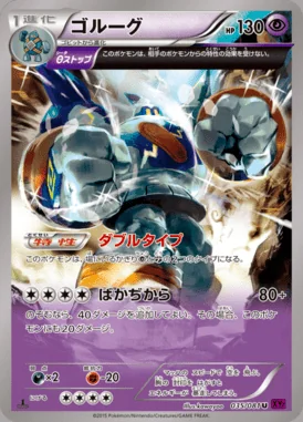 Golurk card image
