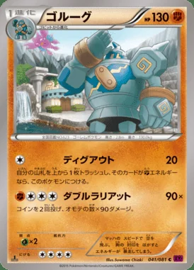 Golurk card image