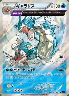 Gyarados card image