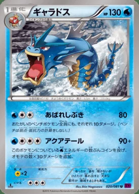 Gyarados card image
