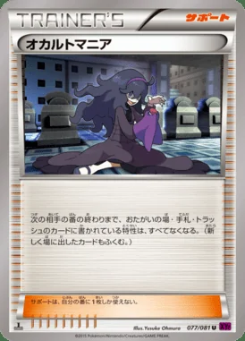 Hex Maniac card image