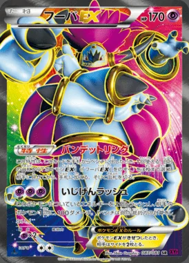 Hoopa EX card image