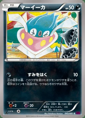 Inkay card image