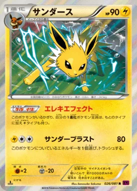 Jolteon card image