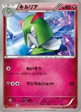 Kirlia card image