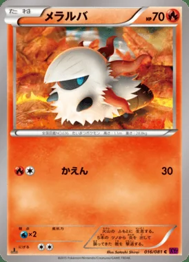 Larvesta card image