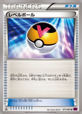Level Ball card image