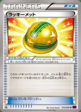 Lucky Helmet card image