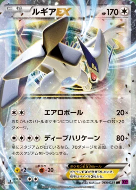 Lugia EX card image