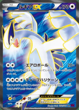 Lugia EX card image