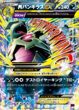 M Tyranitar EX card image