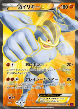 Machamp EX card image