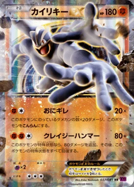 Machamp EX card image