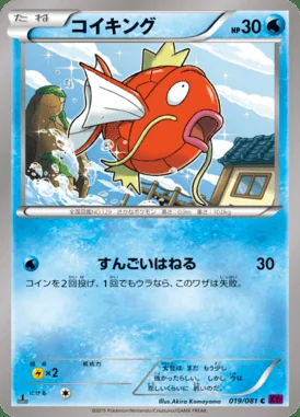 Magikarp card image