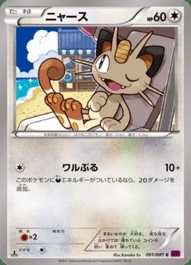 Meowth card image
