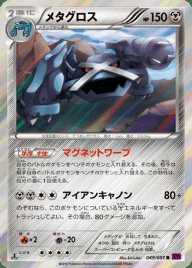 Metagross card image