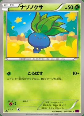 Oddish card image