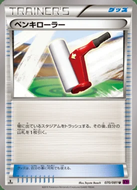 Paint Roller card image