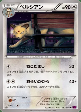 Persian card image