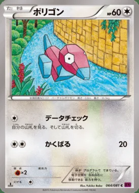 Porygon card image