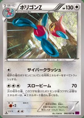 Porygon-Z card image