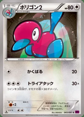 Porygon2 card image