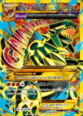 Primal Groudon EX card image