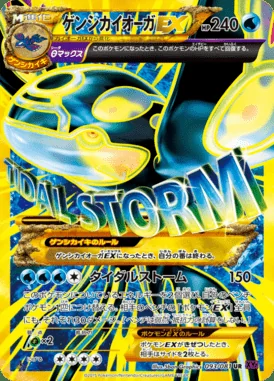 Primal Kyogre EX card image