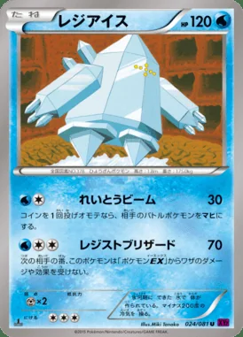Regice card image