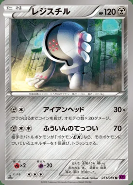 Registeel card image