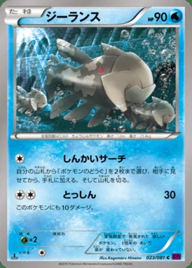 Relicanth card image